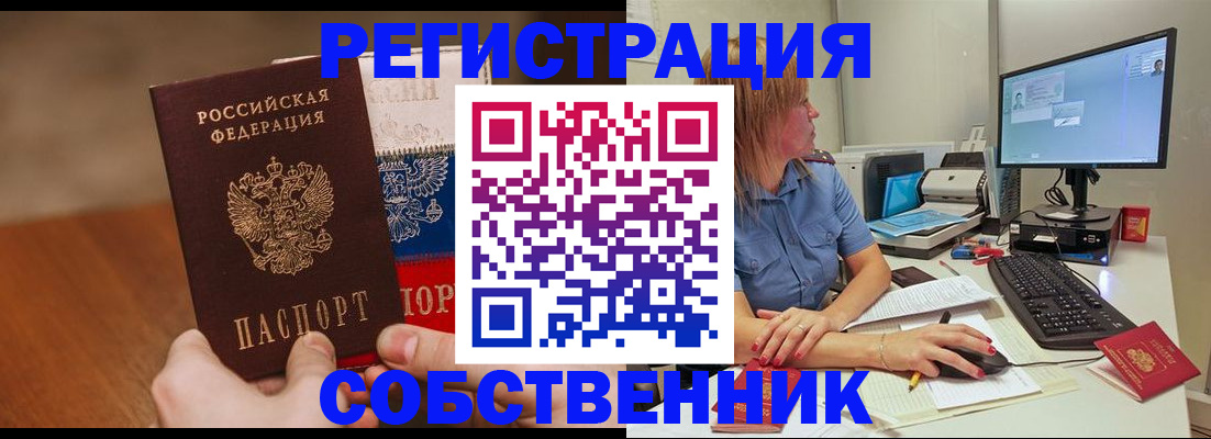 временная регистрация поиск в Бутурлиновке