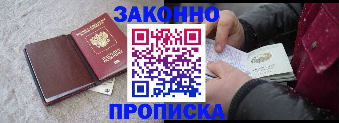 прописка иностранных граждан в Бутурлиновке