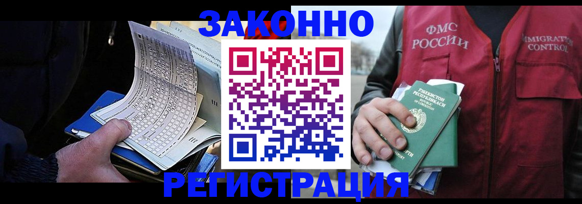 где прописаться в Бутурлиновке