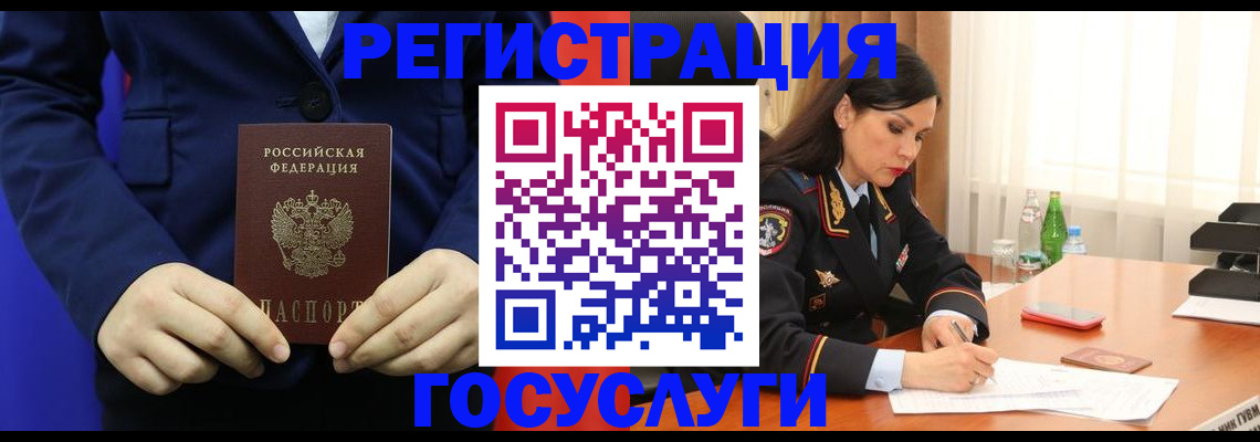 временная регистрация законно в Бутурлиновке