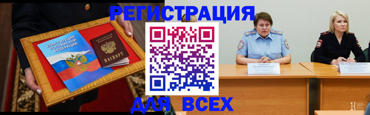 прописка штамп в Бутурлиновке