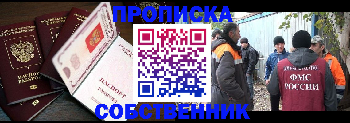 временная регистрация законно в Бутурлиновке